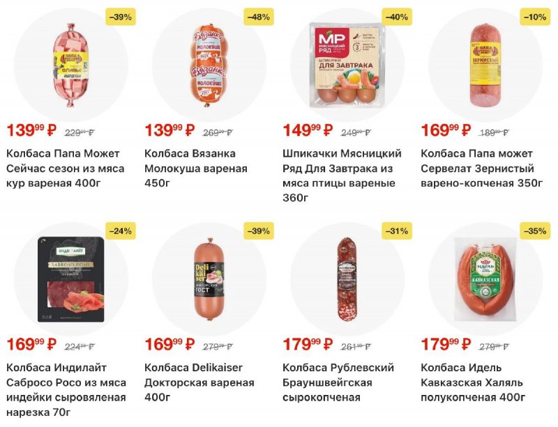 Акции в Пятерочке с 25 ноября по 1 декабря 2025 года страница 11