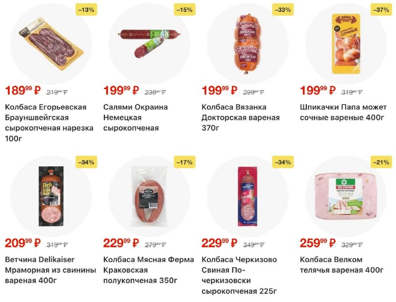 Акции в Пятерочке с 25 ноября по 1 декабря 2025 года страница 12