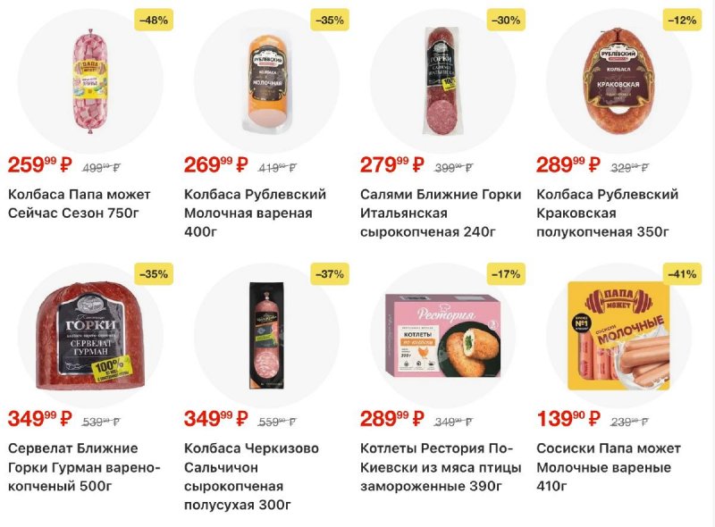 Акции в Пятерочке с 25 ноября по 1 декабря 2025 года страница 13