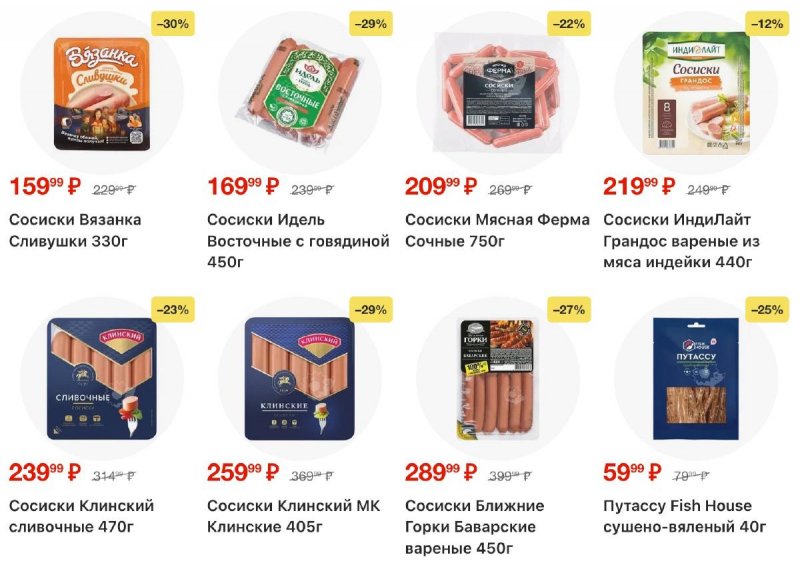 Акции в Пятерочке с 25 ноября по 1 декабря 2025 года страница 14