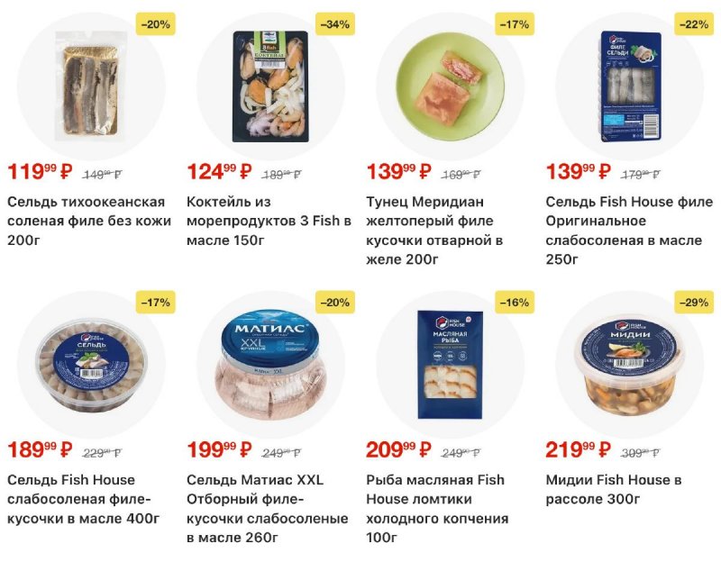 Акции в Пятерочке с 25 ноября по 1 декабря 2025 года страница 15