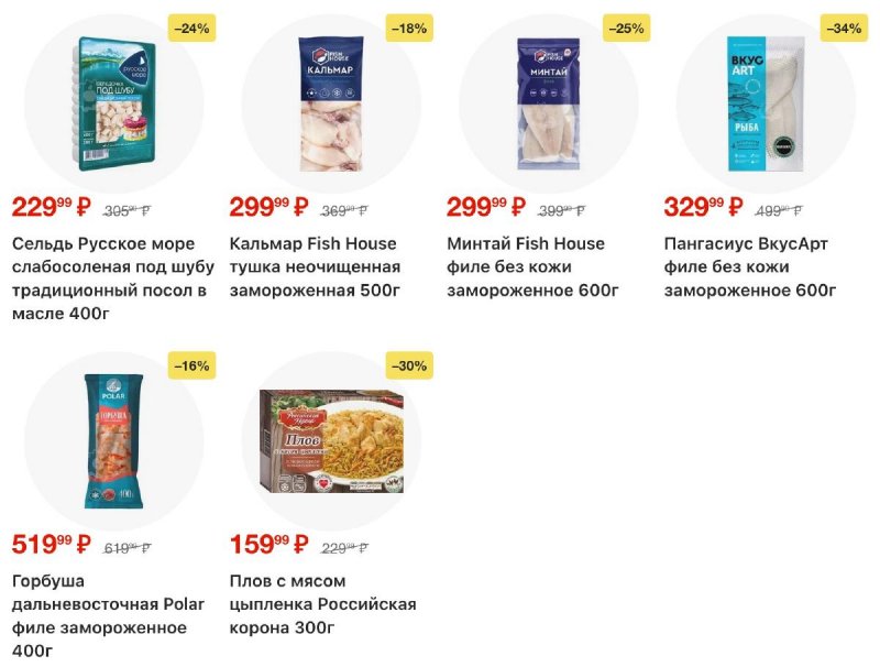 Акции в Пятерочке с 25 ноября по 1 декабря 2025 года страница 16