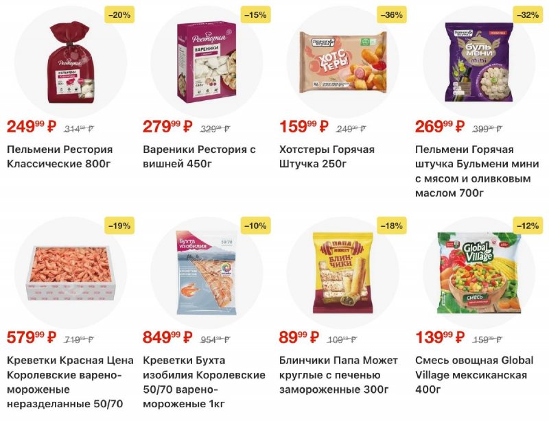 Акции в Пятерочке с 25 ноября по 1 декабря 2025 года страница 17