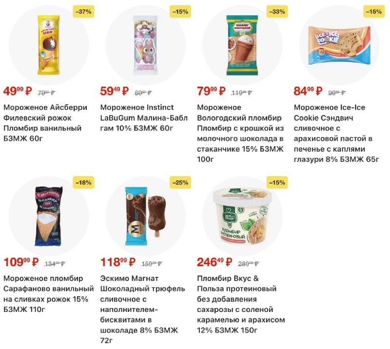 Акции в Пятерочке с 25 ноября по 1 декабря 2025 года страница 18