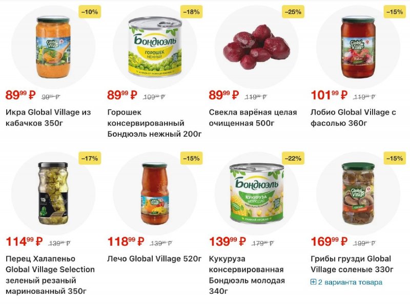 Акции в Пятерочке с 25 ноября по 1 декабря 2025 года страница 19