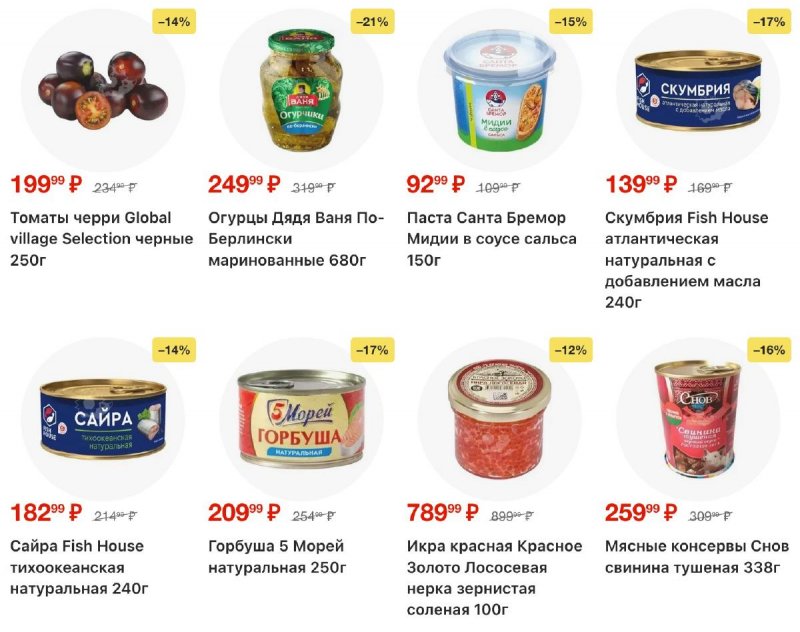 Акции в Пятерочке с 25 ноября по 1 декабря 2025 года страница 20