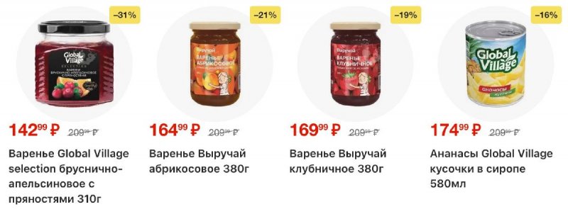 Акции в Пятерочке с 25 ноября по 1 декабря 2025 года страница 21