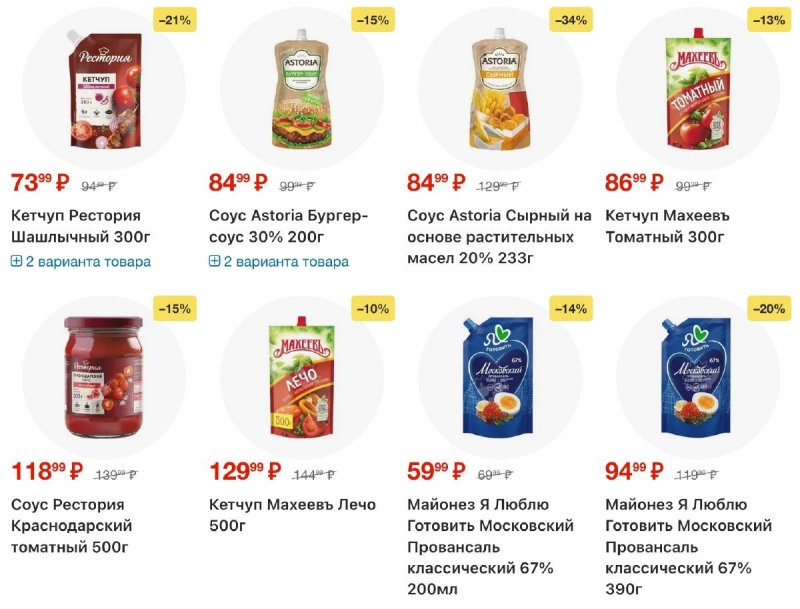 Акции в Пятерочке с 25 ноября по 1 декабря 2025 года страница 23