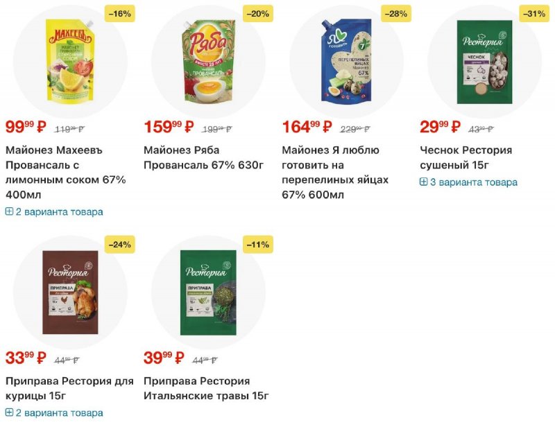 Акции в Пятерочке с 25 ноября по 1 декабря 2025 года страница 24