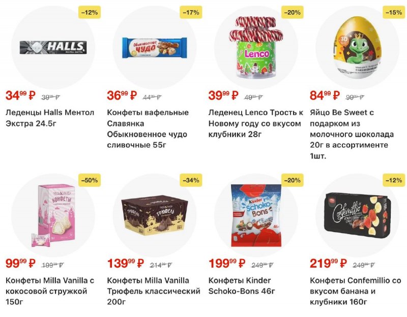 Акции в Пятерочке с 25 ноября по 1 декабря 2025 года страница 27