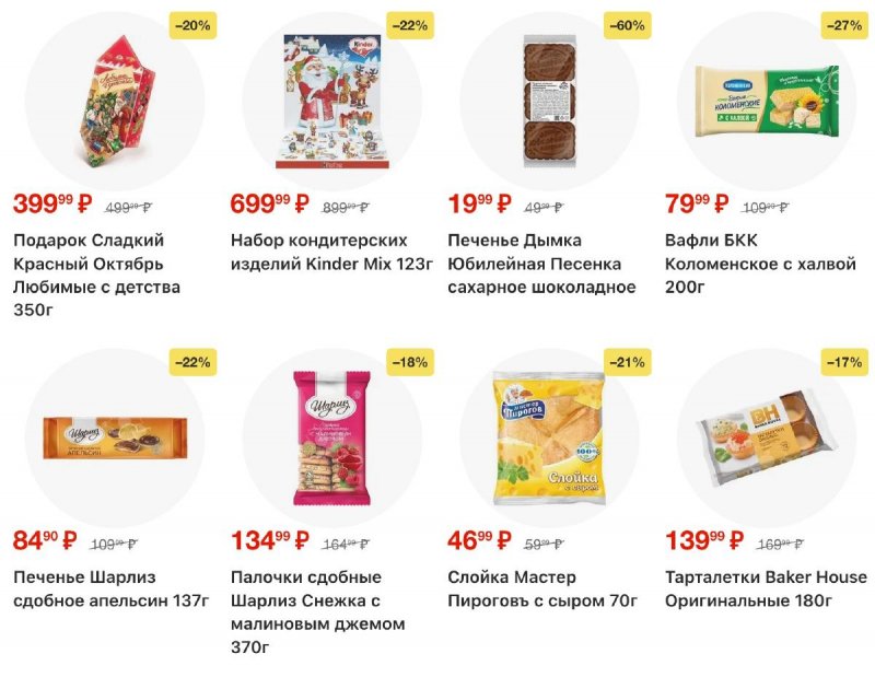 Акции в Пятерочке с 25 ноября по 1 декабря 2025 года страница 28