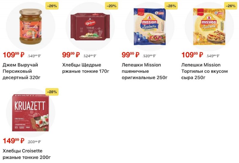 Акции в Пятерочке с 25 ноября по 1 декабря 2025 года страница 30