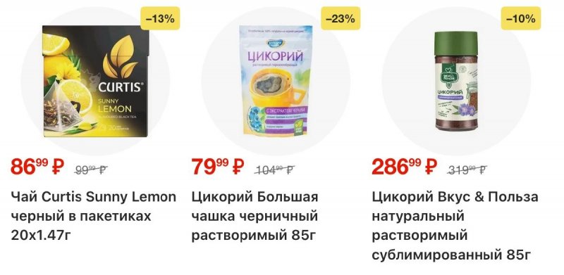 Акции в Пятерочке с 25 ноября по 1 декабря 2025 года страница 31