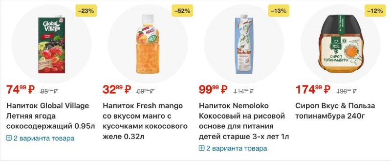 Акции в Пятерочке с 25 ноября по 1 декабря 2025 года страница 32