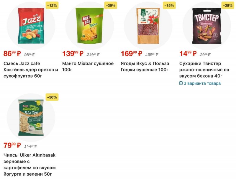 Акции в Пятерочке с 25 ноября по 1 декабря 2025 года страница 35