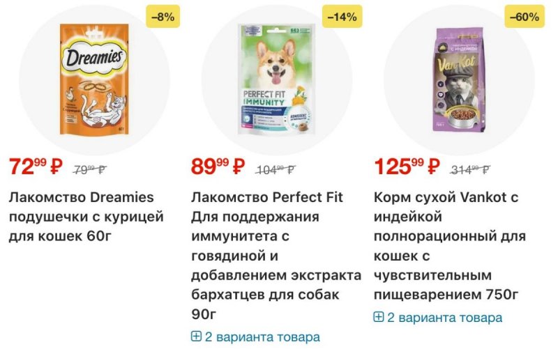 Акции в Пятерочке с 25 ноября по 1 декабря 2025 года страница 36