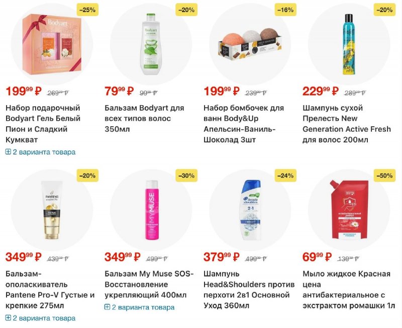 Акции в Пятерочке с 25 ноября по 1 декабря 2025 года страница 37