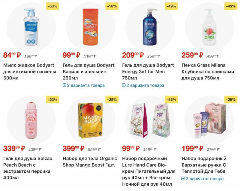 Акции в Пятерочке с 25 ноября по 1 декабря 2025 года страница 38