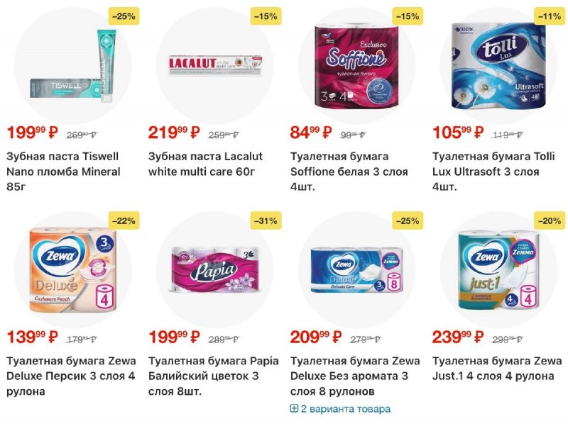 Акции в Пятерочке с 25 ноября по 1 декабря 2025 года страница 40