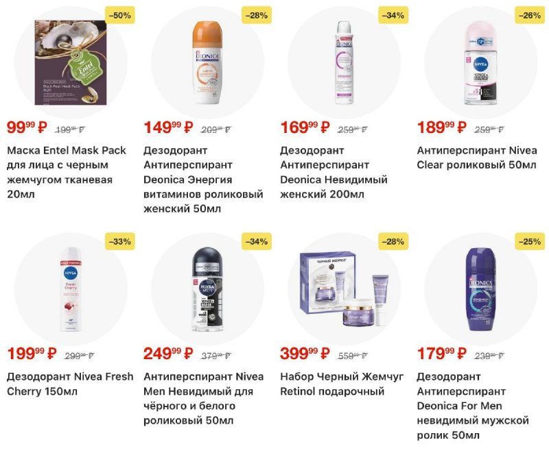 Акции в Пятерочке с 25 ноября по 1 декабря 2025 года страница 41