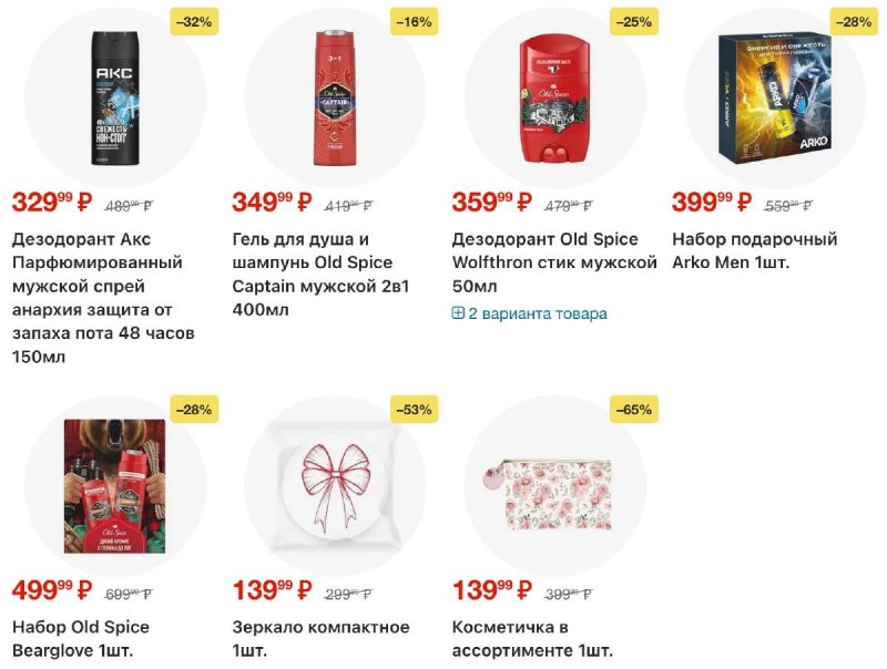 Акции в Пятерочке с 25 ноября по 1 декабря 2025 года страница 42