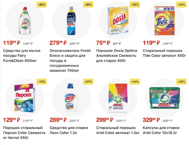 Акции в Пятерочке с 25 ноября по 1 декабря 2025 года страница 43