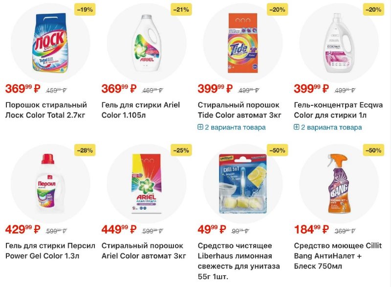 Акции в Пятерочке с 25 ноября по 1 декабря 2025 года страница 44