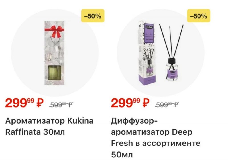 Акции в Пятерочке с 25 ноября по 1 декабря 2025 года страница 45