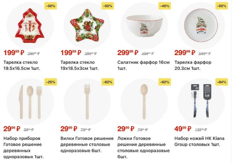 Акции в Пятерочке с 25 ноября по 1 декабря 2025 года страница 46