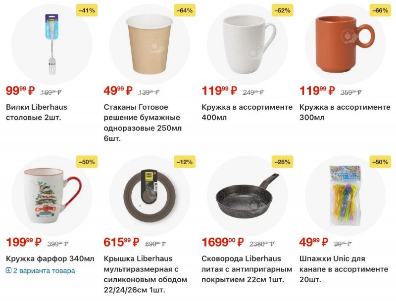 Акции в Пятерочке с 25 ноября по 1 декабря 2025 года страница 47