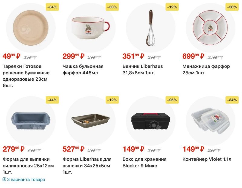 Акции в Пятерочке с 25 ноября по 1 декабря 2025 года страница 48