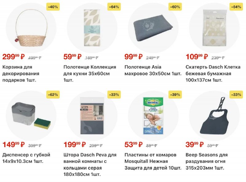 Акции в Пятерочке с 25 ноября по 1 декабря 2025 года страница 49