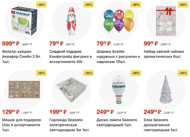 Акции в Пятерочке с 25 ноября по 1 декабря 2025 года страница 50