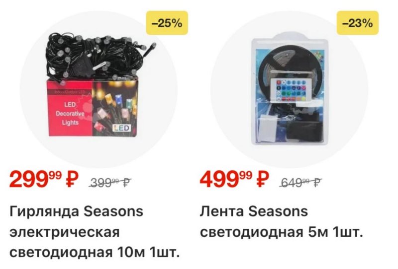 Акции в Пятерочке с 25 ноября по 1 декабря 2025 года страница 51