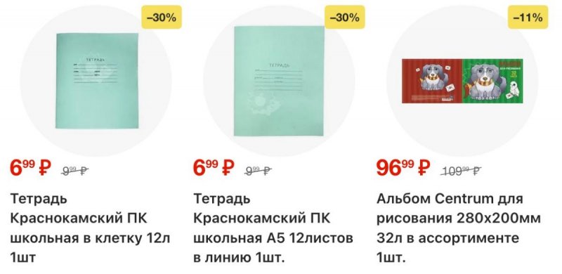 Акции в Пятерочке с 25 ноября по 1 декабря 2025 года страница 52