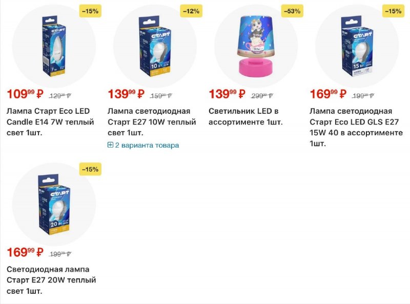 Акции в Пятерочке с 25 ноября по 1 декабря 2025 года страница 53