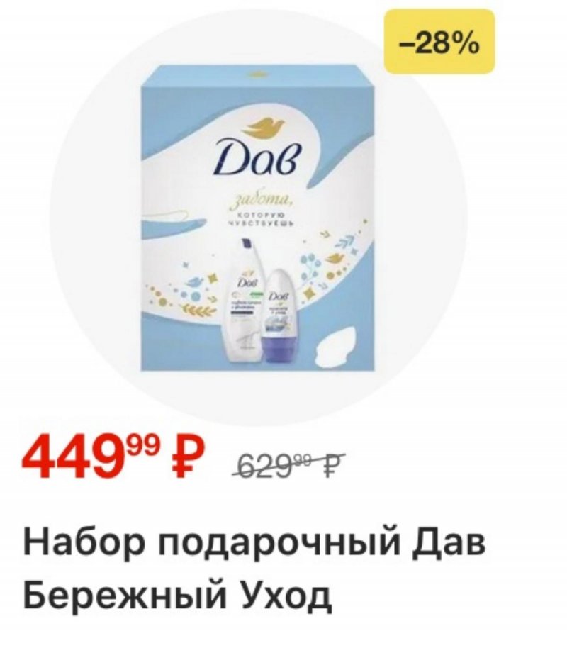 Акции в Пятерочке с 25 ноября по 1 декабря 2025 года страница 54