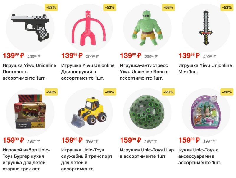 Акции в Пятерочке с 25 ноября по 1 декабря 2025 года страница 8