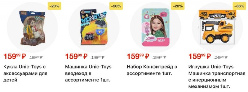 Акции в Пятерочке с 25 ноября по 1 декабря 2025 года страница 9