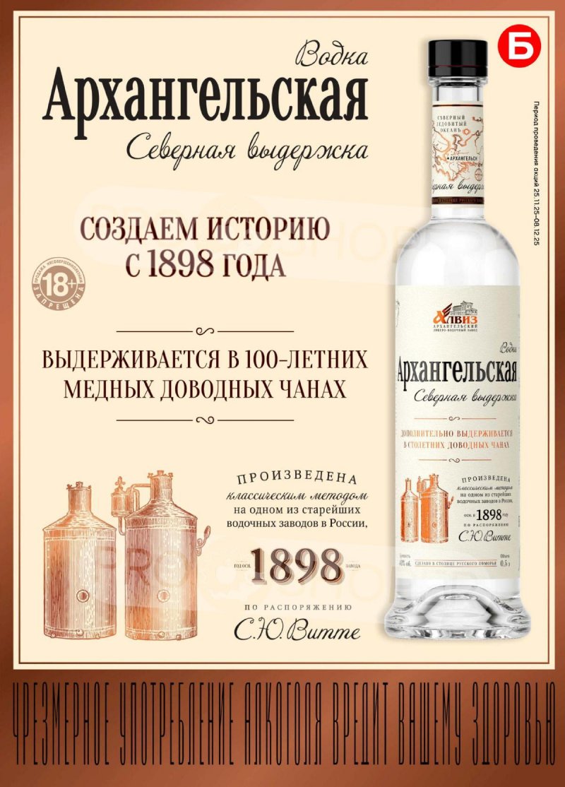 Акции в Бристоль с 25 ноября по 8 декабря 2025 года страница 15