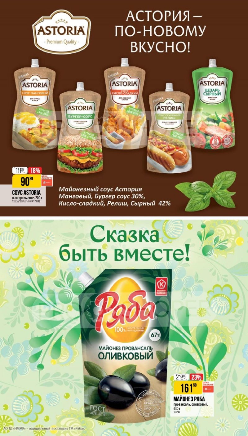 Каталог Верный «Сезонный каталог» с 27 ноября 2025 по 6 января 2026 года страница 16
