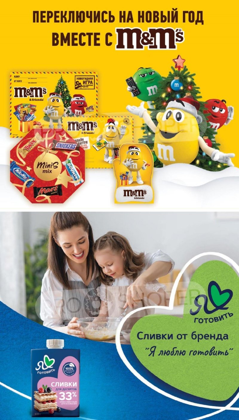 Каталог Верный «Сезонный каталог» с 27 ноября 2025 по 6 января 2026 года страница 17