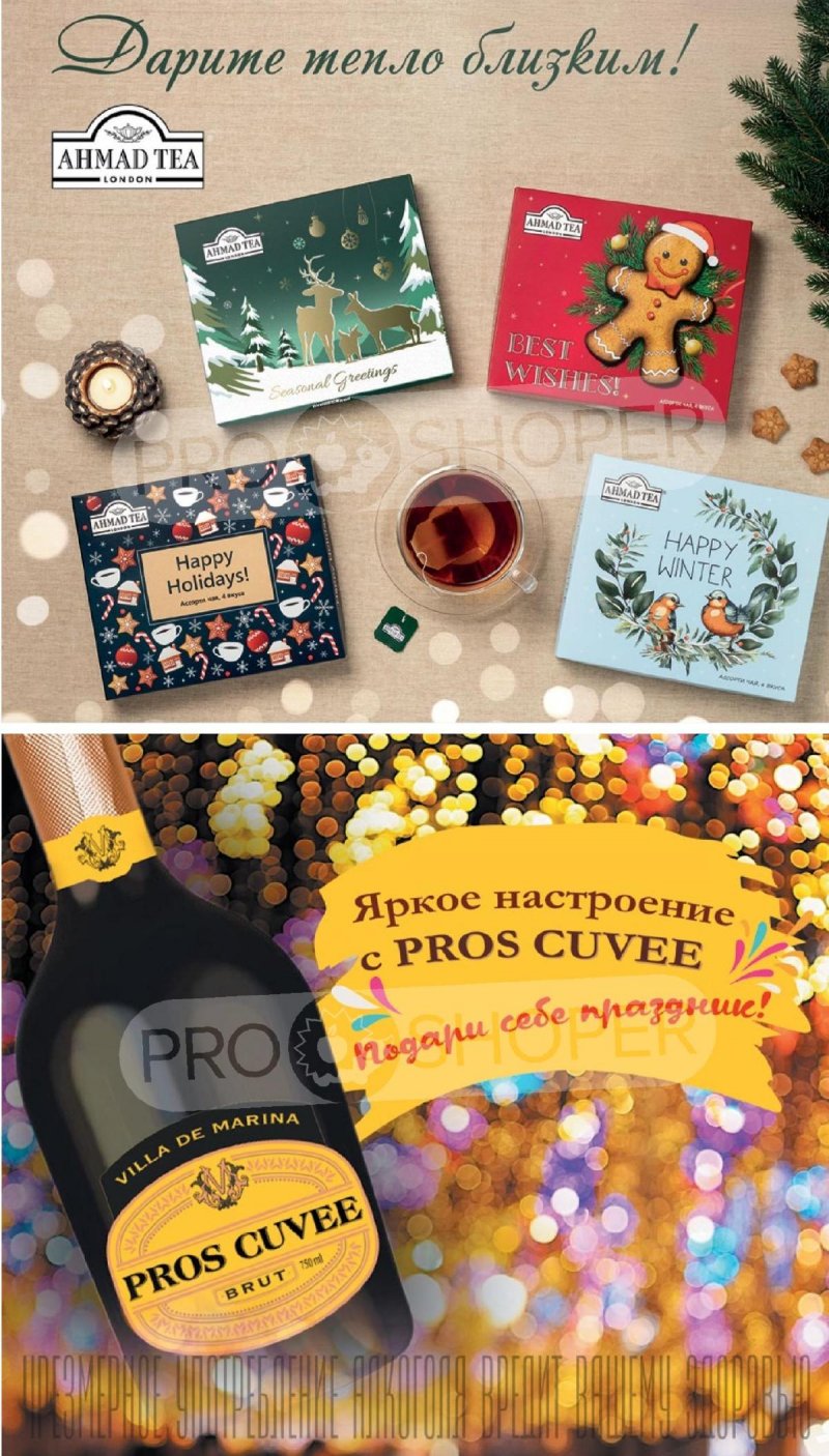 Каталог Верный «Сезонный каталог» с 27 ноября 2025 по 6 января 2026 года страница 33