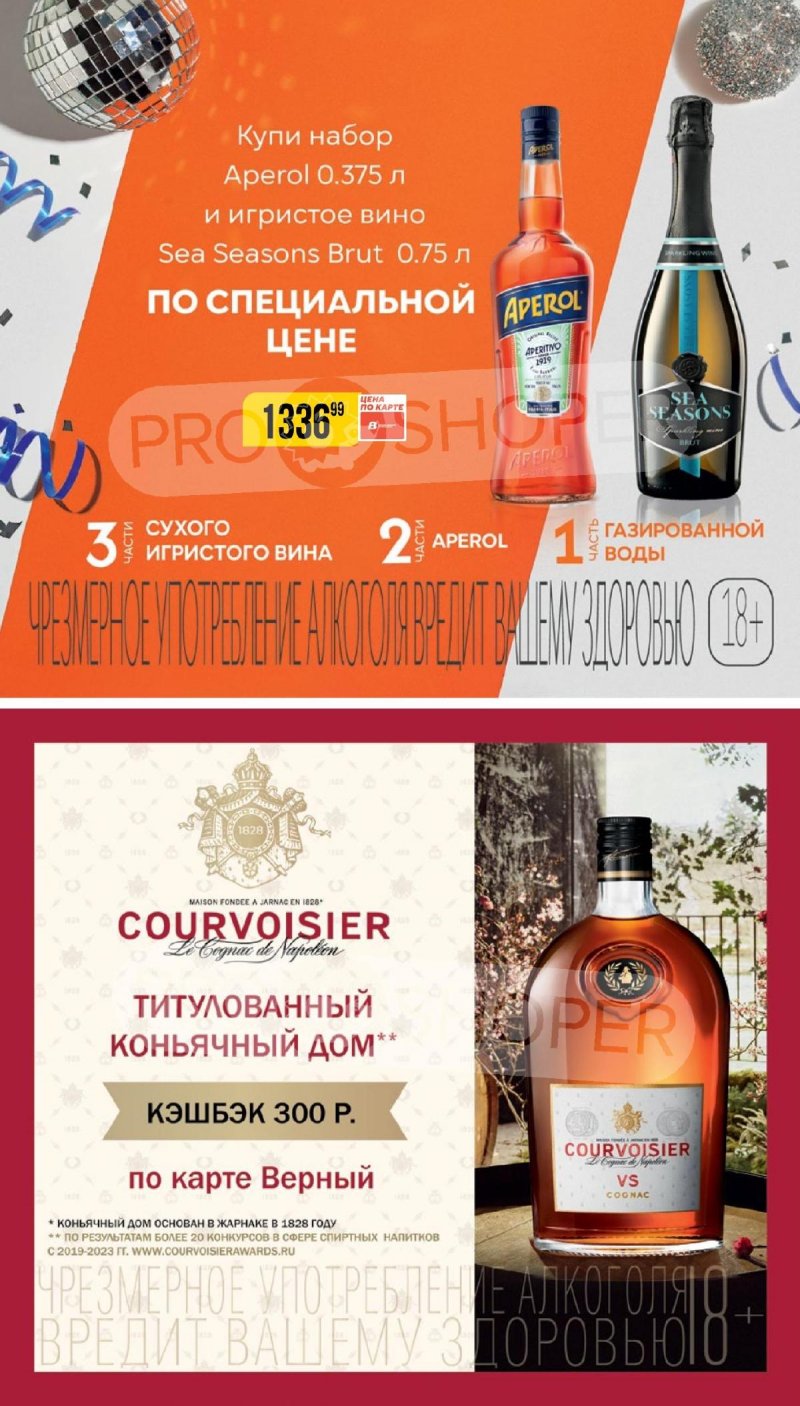 Каталог Верный «Сезонный каталог» с 27 ноября 2025 по 6 января 2026 года страница 37