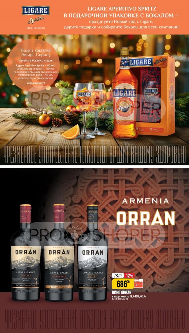 Каталог Верный «Сезонный каталог» с 27 ноября 2025 по 6 января 2026 года страница 43