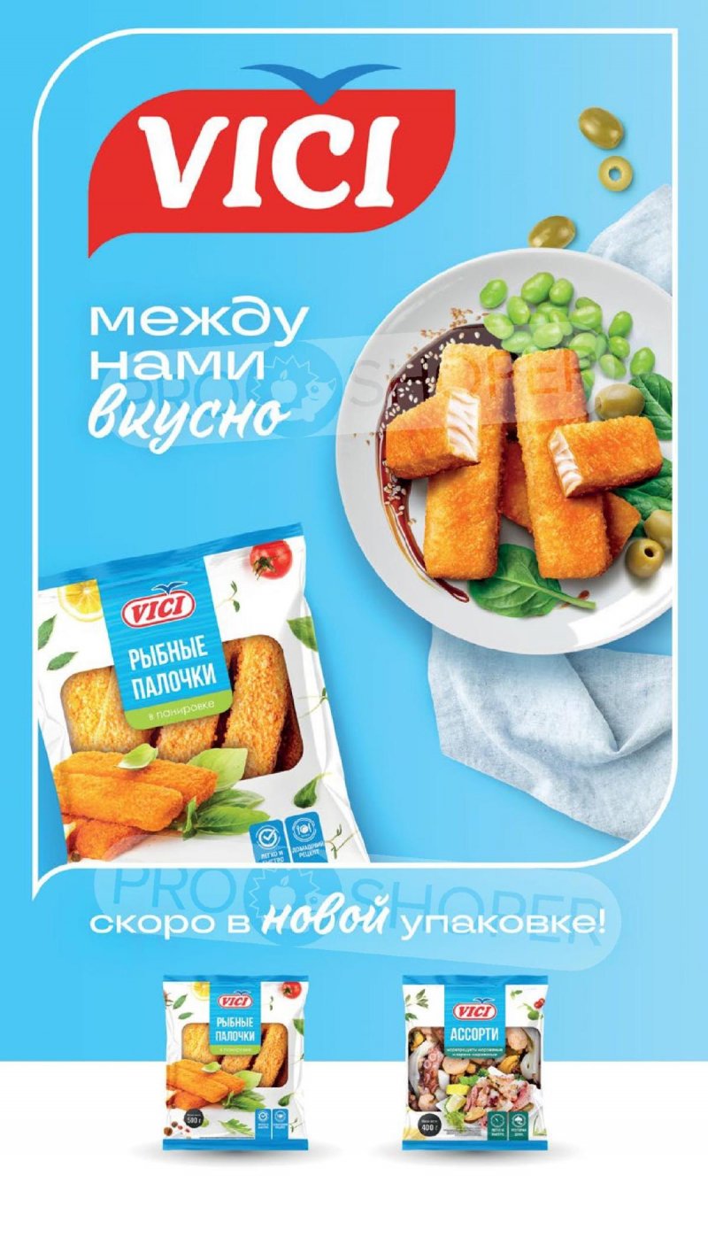 Каталог Верный «Сезонный каталог» с 27 ноября 2025 по 6 января 2026 года страница 52