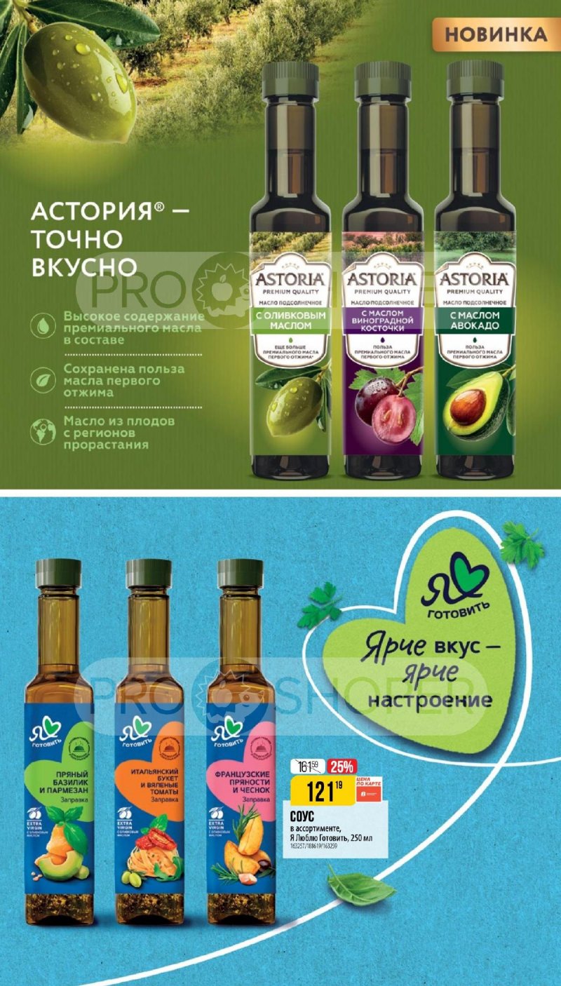 Каталог Верный «Сезонный каталог» с 27 ноября 2025 по 6 января 2026 года страница 53