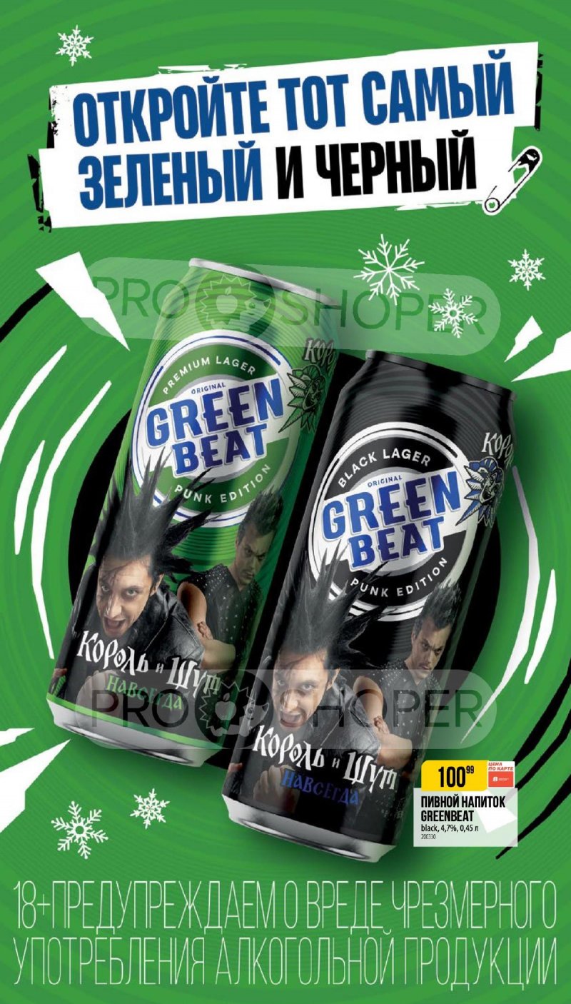 Каталог Верный «Сезонный каталог» с 27 ноября 2025 по 6 января 2026 года страница 54