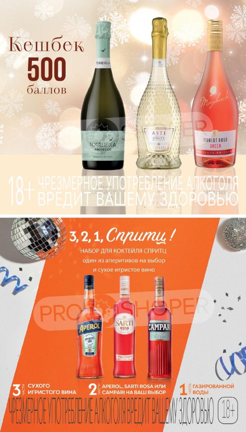 Каталог Верный «Сезонный каталог» с 27 ноября 2025 по 6 января 2026 года страница 55