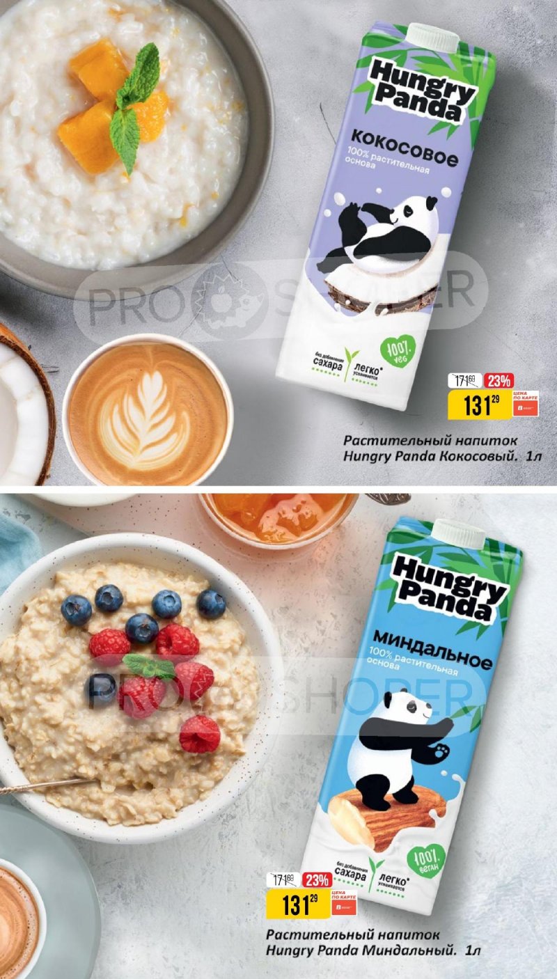 Каталог Верный «Сезонный каталог» с 27 ноября 2025 по 6 января 2026 года страница 8